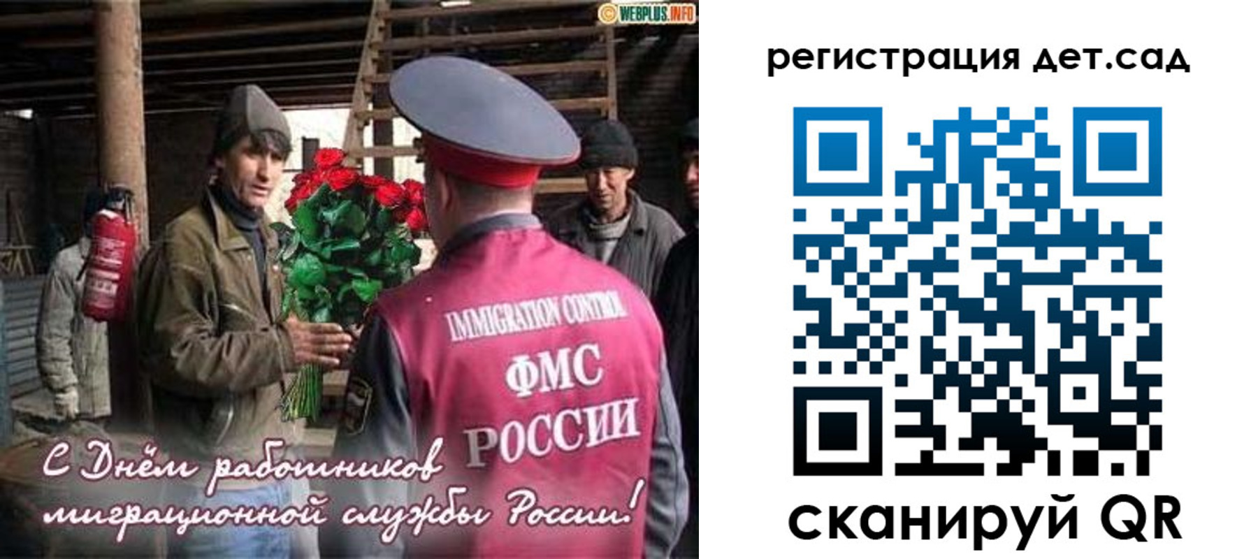 миграционный учет в Мытищах
