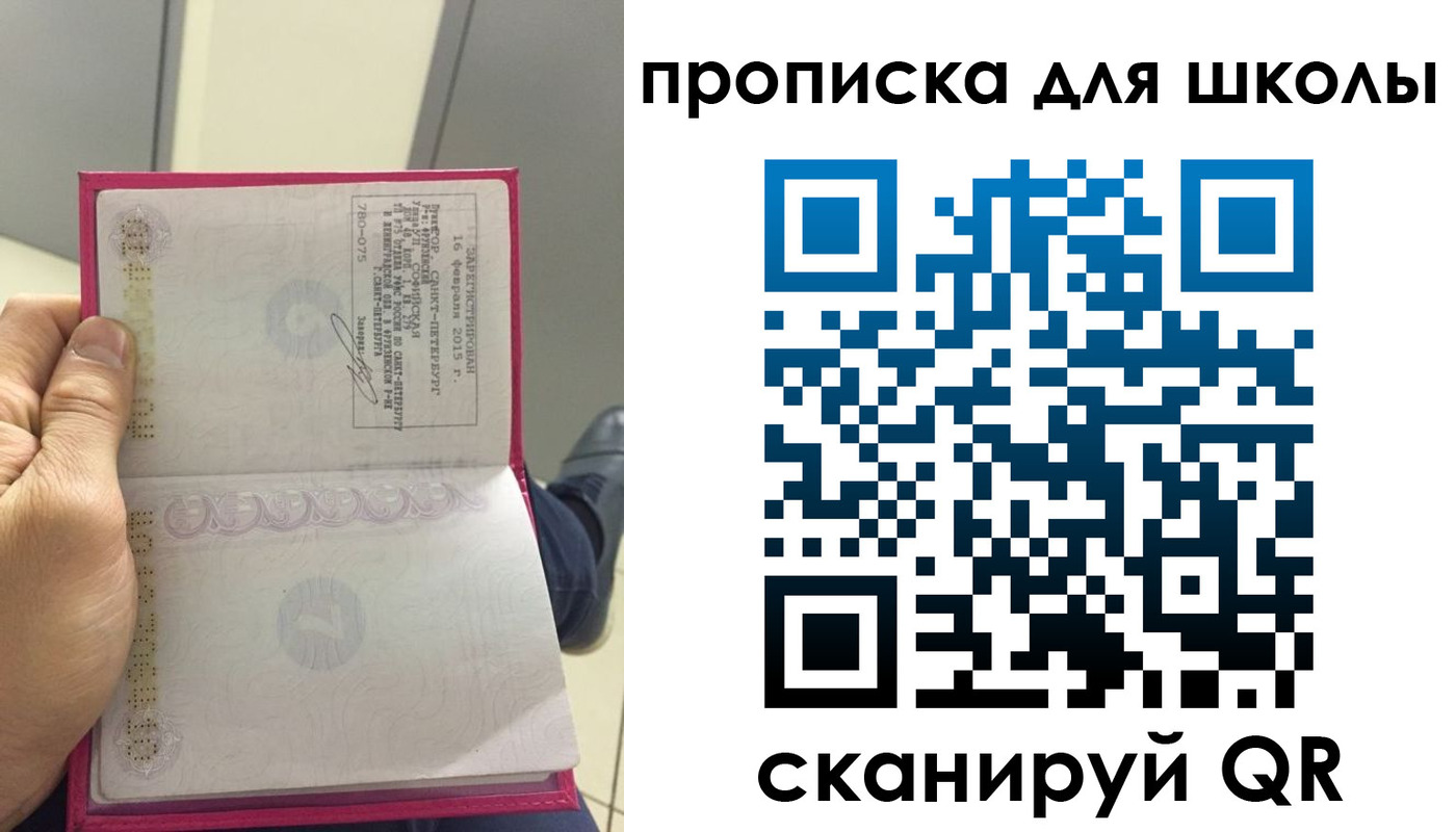 прописка от собственника в Мытищах