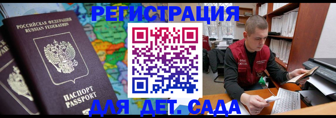 временная регистрация адрес в Мытищах