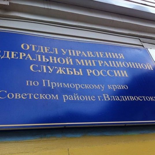 прописка в Мытищах